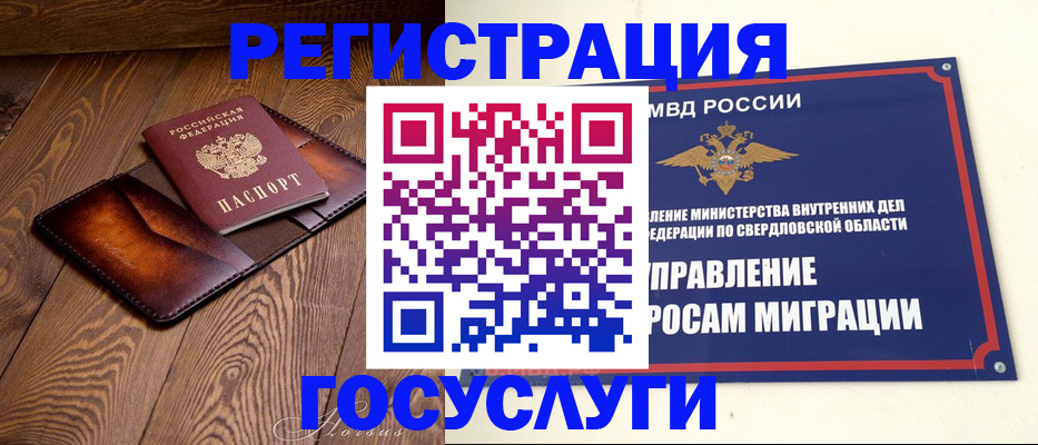 прописка для военкомата в Новоульяновске