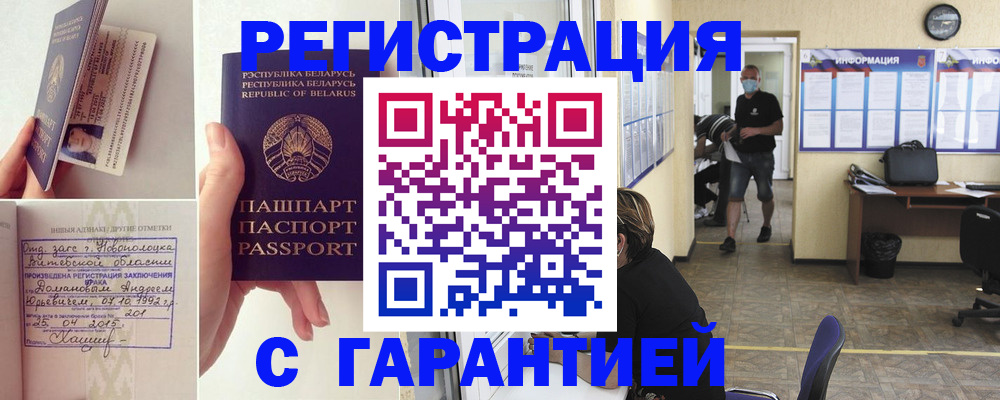 прописка законно в Новоульяновске