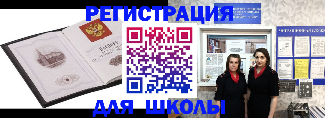 регистрация в Новоульяновске