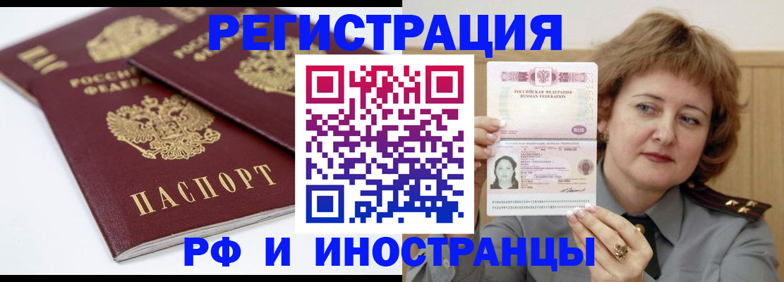 временная регистрация недорого в Новоульяновске