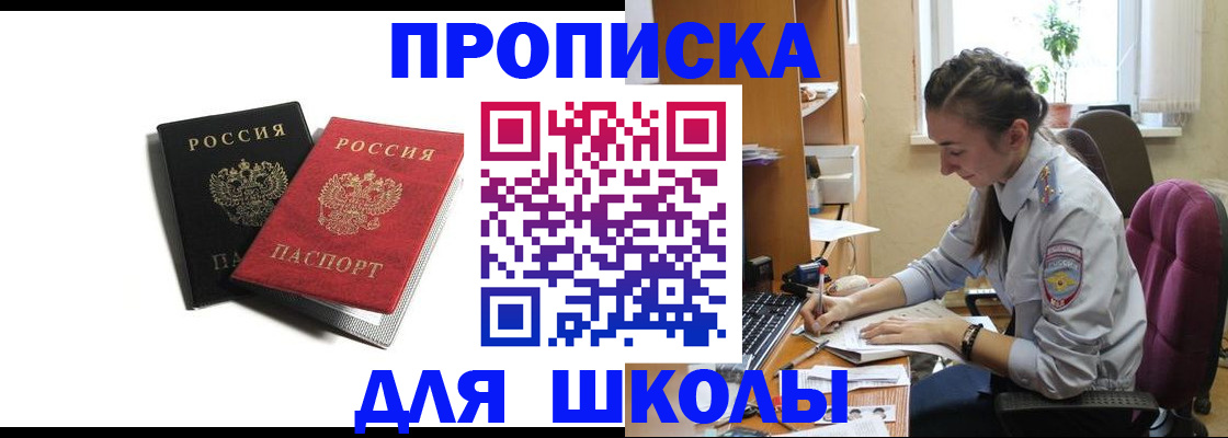 купить прописку в Новоульяновске